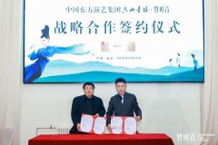 中国东方演艺集团与竹叶青达成战略合作