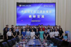 动态｜中国煤矿文工团来团开展主题教育联学共建活动