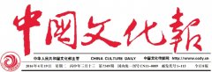 中国文化报|宋雪：愿我的歌，让你爱上新疆