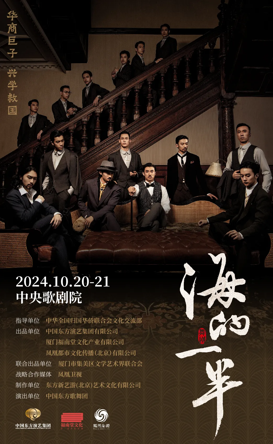 舞剧《海的一半》首演告捷！